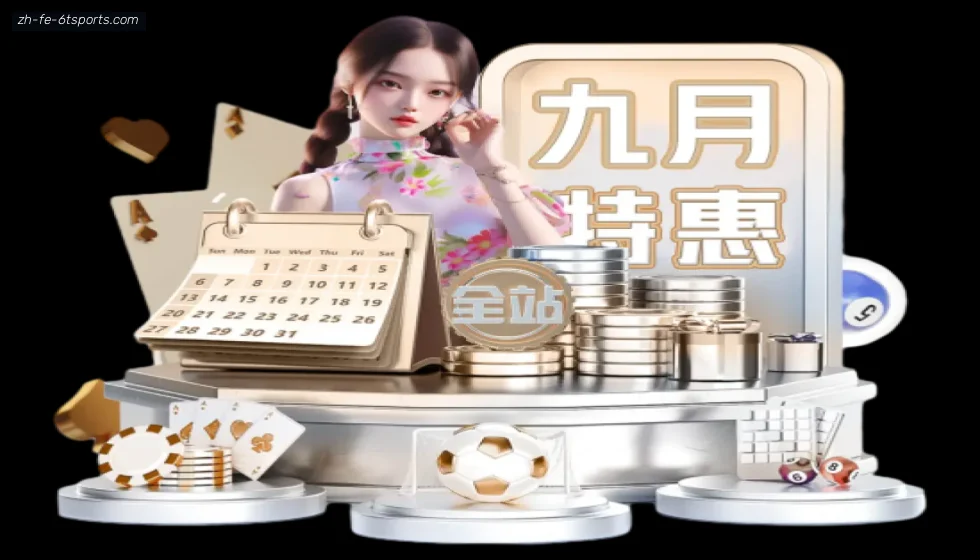 6T体育 banner